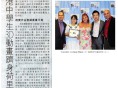 ISFFH in the News in Hong Kong!