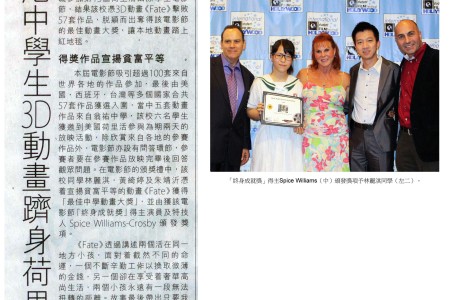 ISFFH in the News in Hong Kong!